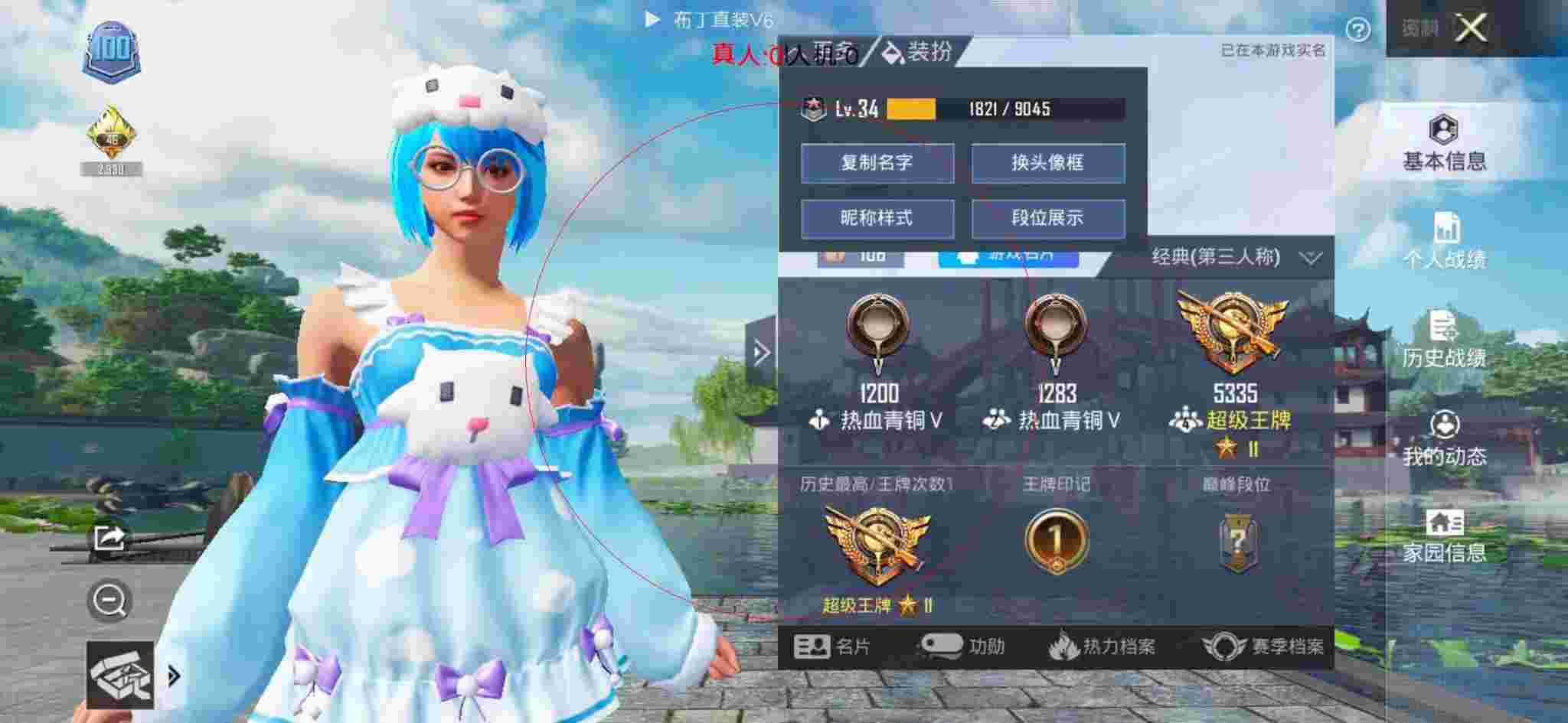 和平精英布丁直装透视 - 和平精英科技玩家演技视频大全辅助预览图